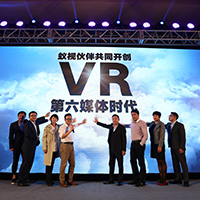 蚁视牵手联创互联 可持续拓展“第六媒体”新业态